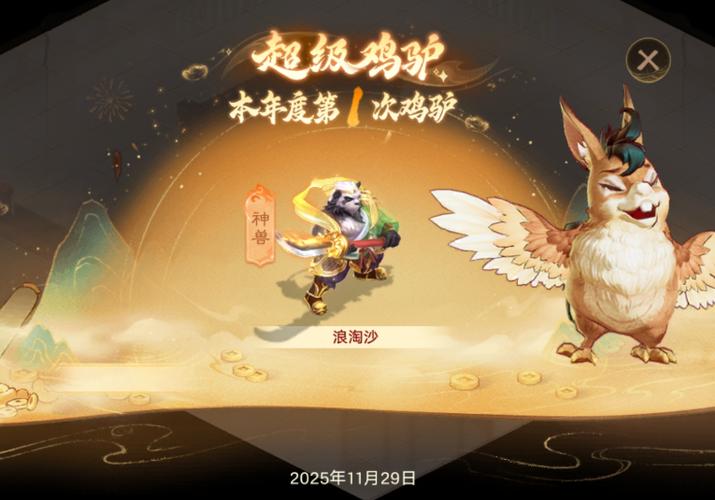 大话手游召唤兽化神