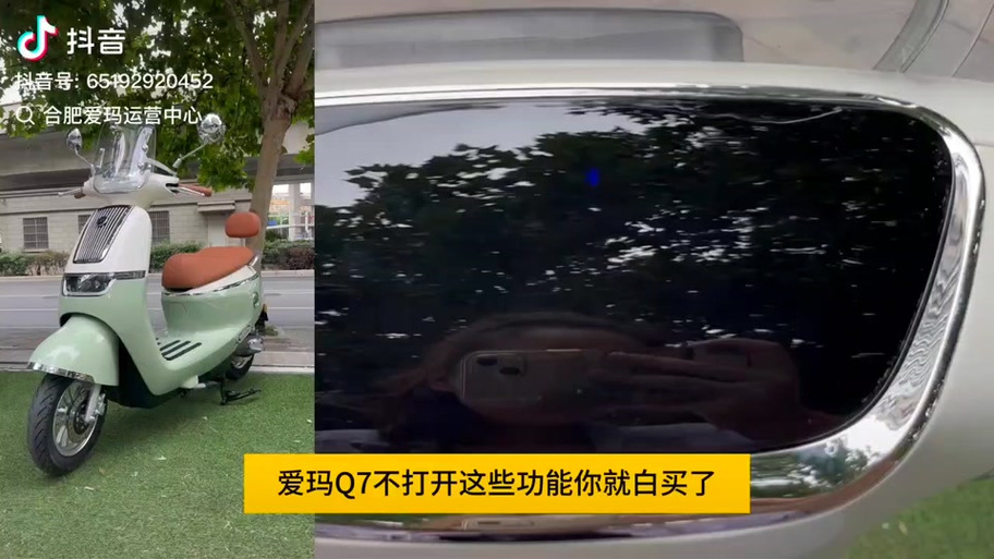 爱玛电动车怎么绑定爱玛智行