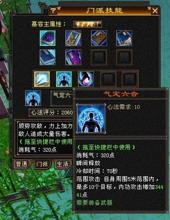 慕容修炼技能怎么点