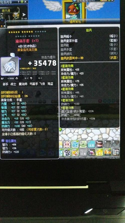 冒险岛恶魔猎手用漩涡哪几件