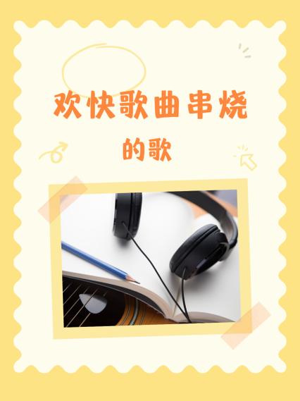 怎么把三首歌串烧