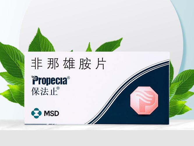 非那雄胺原研药是哪一款