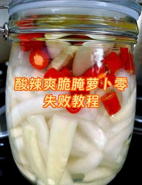 小米椒腌制萝卜的做法