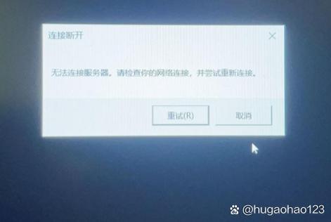 lol一直连接断开