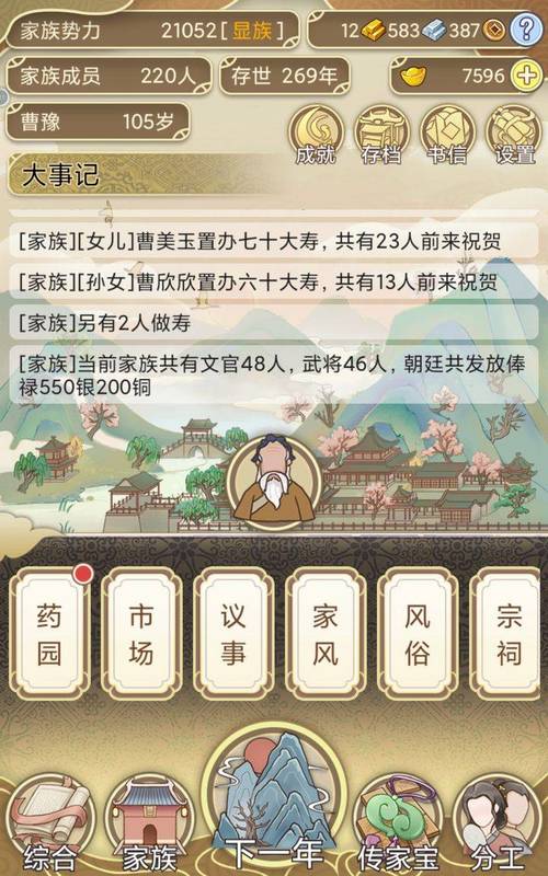 玄幻祖宗模拟器卡夜阁游戏截图
