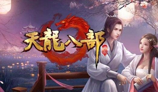 天龙八部手游科举考试图标