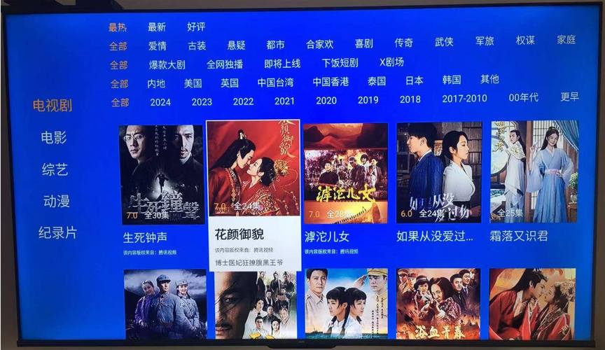 极速超清TV哪个版本好