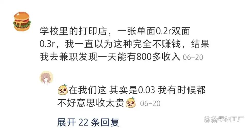 评论赚钱