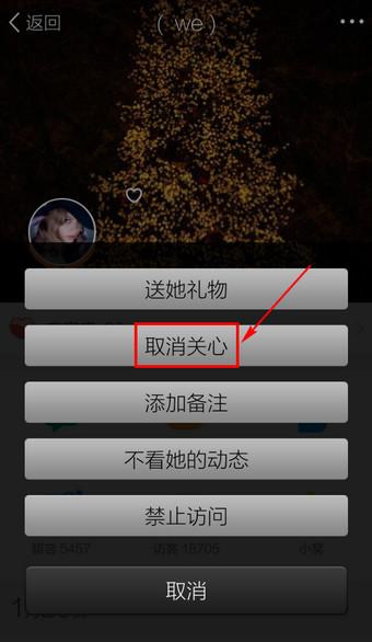 QQ空间特别关心提示没了