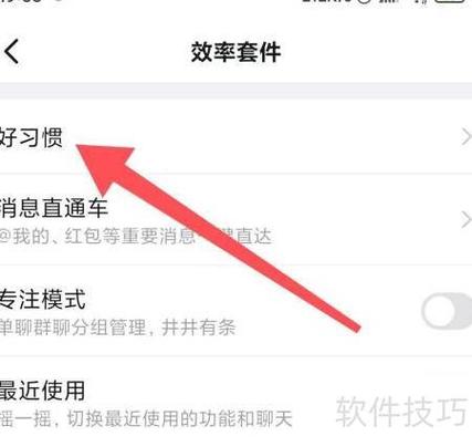 钉钉消息撤回提醒设置