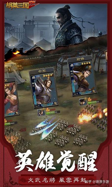 胡莱三国兑换码最新