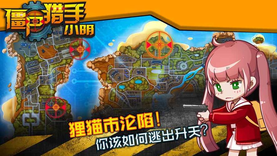僵尸猎手无限金钱钻石