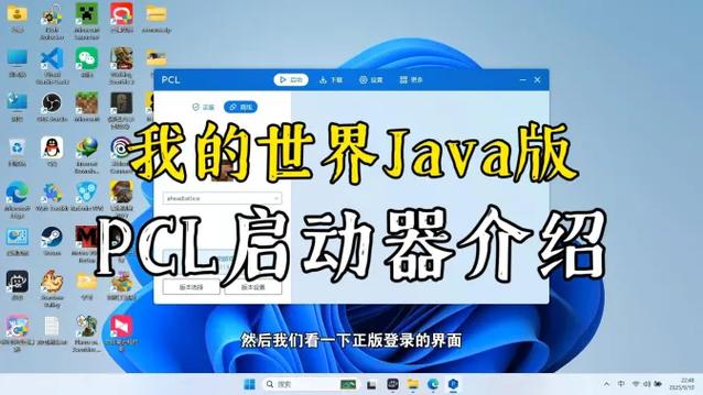 java启动器下载免费版
