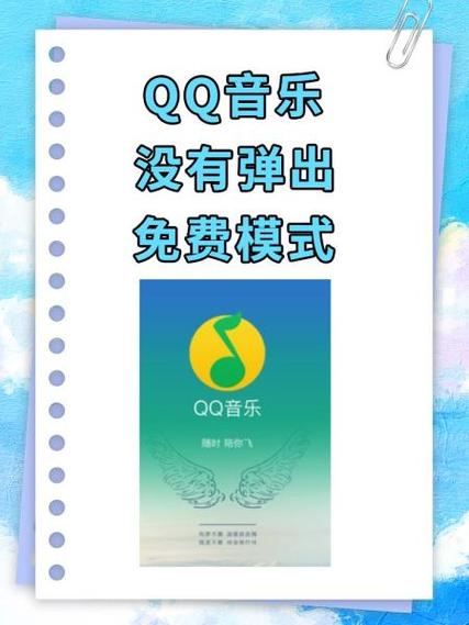 听qq音乐要钱吗缩略图