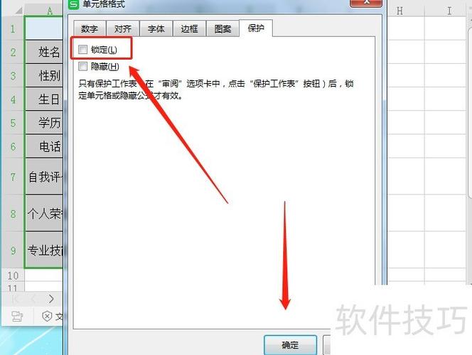 excel怎么只读不能更改