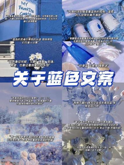 为什么真爱一定是蓝色