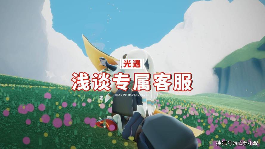 光遇官网客服