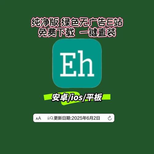 EhViewer绿色官方版缩略图