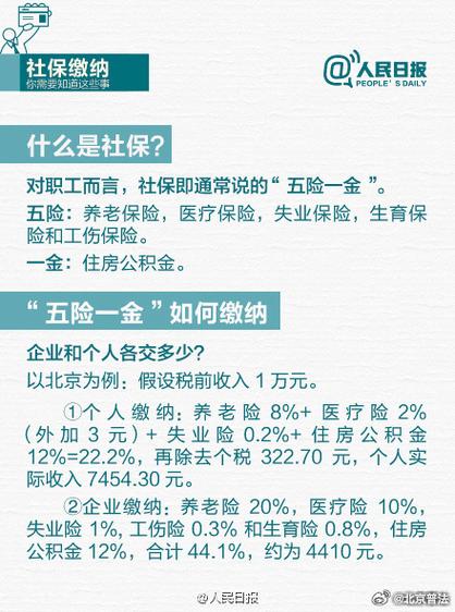 9月10号离职,9月社保公司交吗