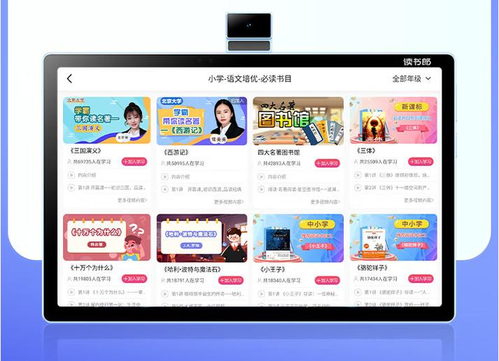 读书郎平板怎么改成普通平板