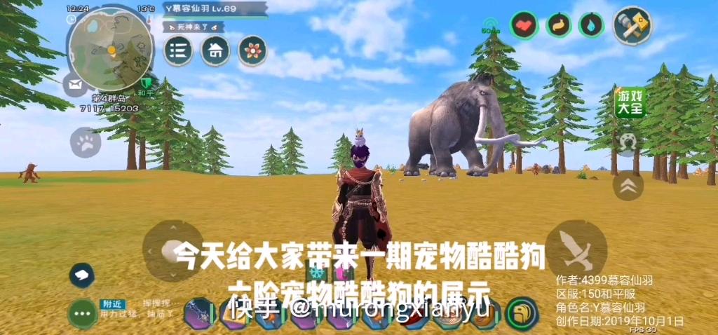 创造与魔法酷酷狗等级上限