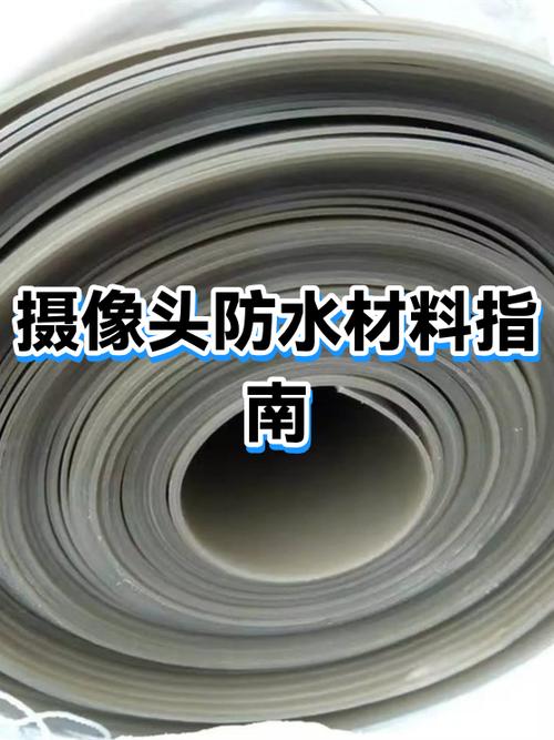 室外摄像头如何防水