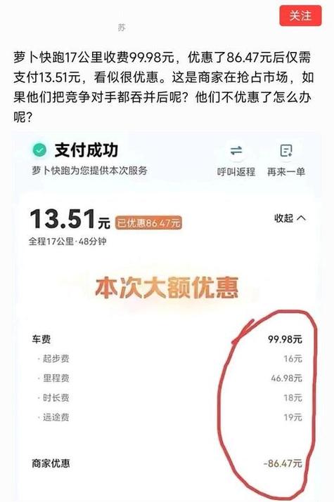 滴滴快车一单要给平台多少钱