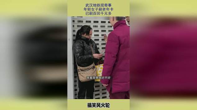 老年卡突然失灵,刷不了图标