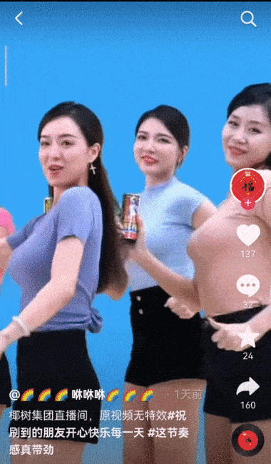 抖音直播开场白怎么说最吸引人