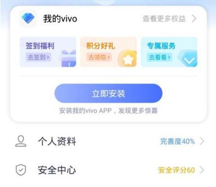 怎么登录vivo应用商店