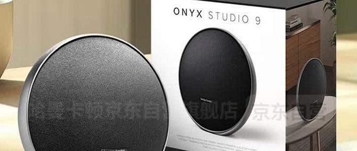 哈曼卡顿onyx使用说明