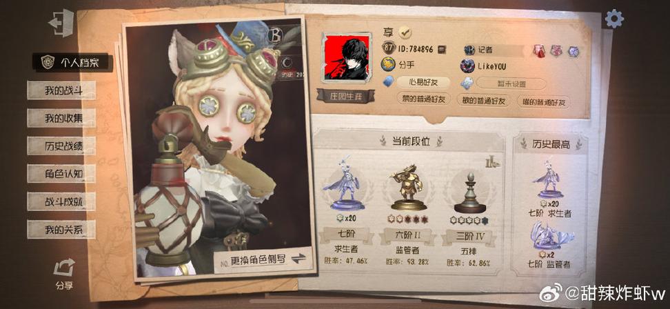 第五人格段位图图标