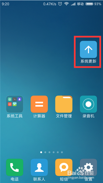小米4进入recovery模式图标
