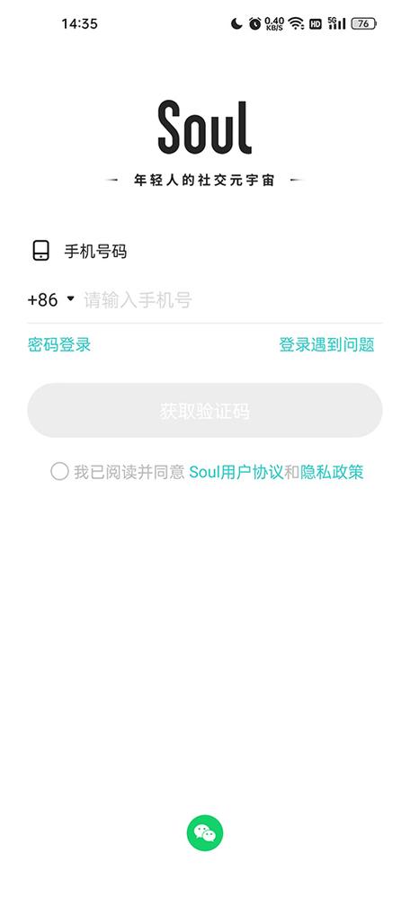 soul可以用qq登录吗图标