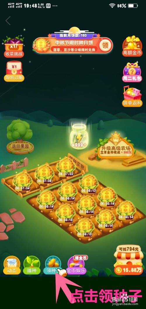 多多农场实物兑换怎么换