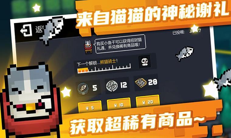 元气骑士3.0内置修改器缩略图