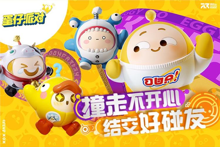 蛋仔派对老老版本图标