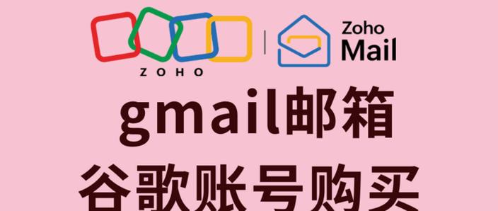 邮箱账号批量购买
