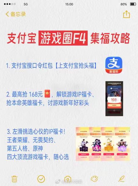 天天福卡得口令