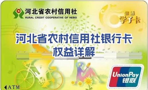 农村信用社换卡卡号会变吗缩略图