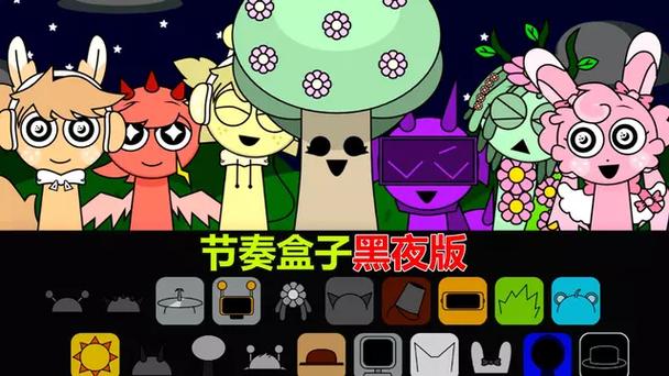 节奏盒子黑化危机