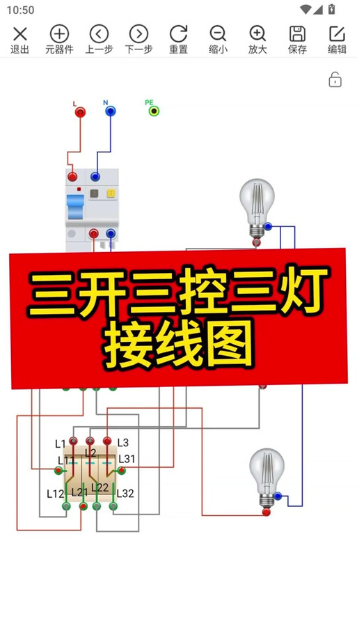一个开关三个灯电路图