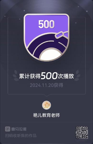 500播放量意味着什么