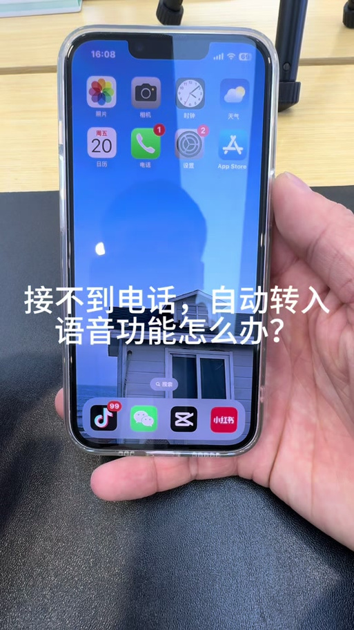 电话语音留言对方收到文字还是声音