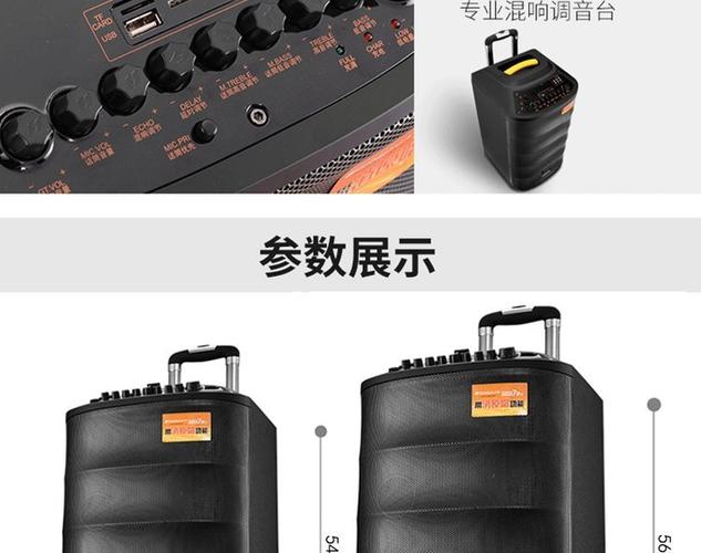 拉杆音箱怎么调音好听