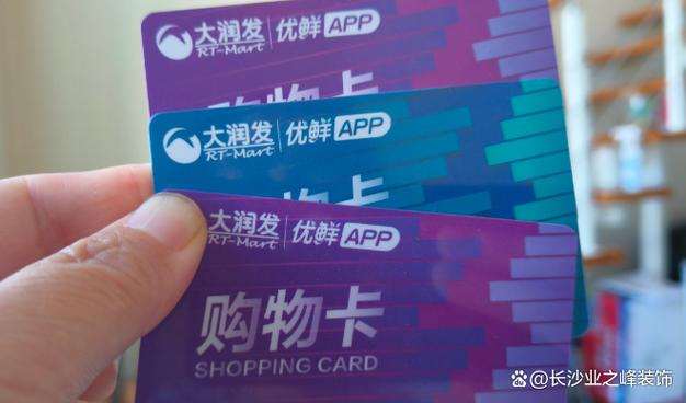 大润发优鲜购物卡游戏截图