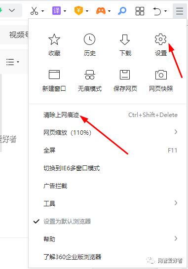 电脑文件搜索栏怎么删除搜索记录
