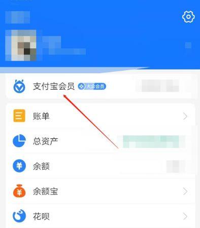 支付宝账户怎么换人截图
