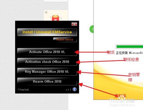 office2010最后一步无法激活