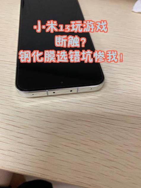 苹果手机打游戏断触是什么原因